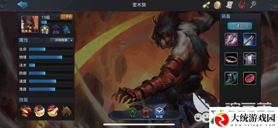 乱斗西游第十一章幽冥无影踪三星通关技巧