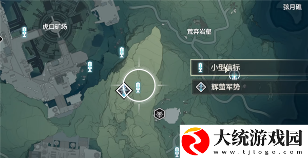 鸣潮荒弃岩壑小型信标在哪