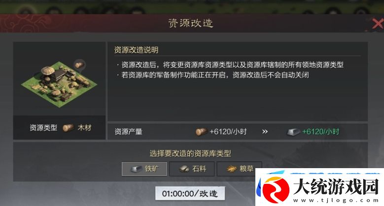 率土之滨官渡争锋剧本怎么玩