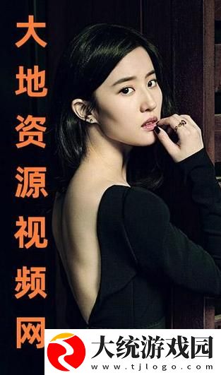 大地资源中文在线观看官免费