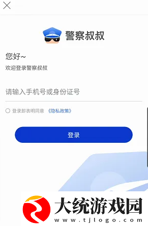 浙江**叔叔app货车怎么申领通行证