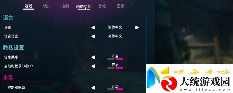 双影奇境辅助选项作用介绍
