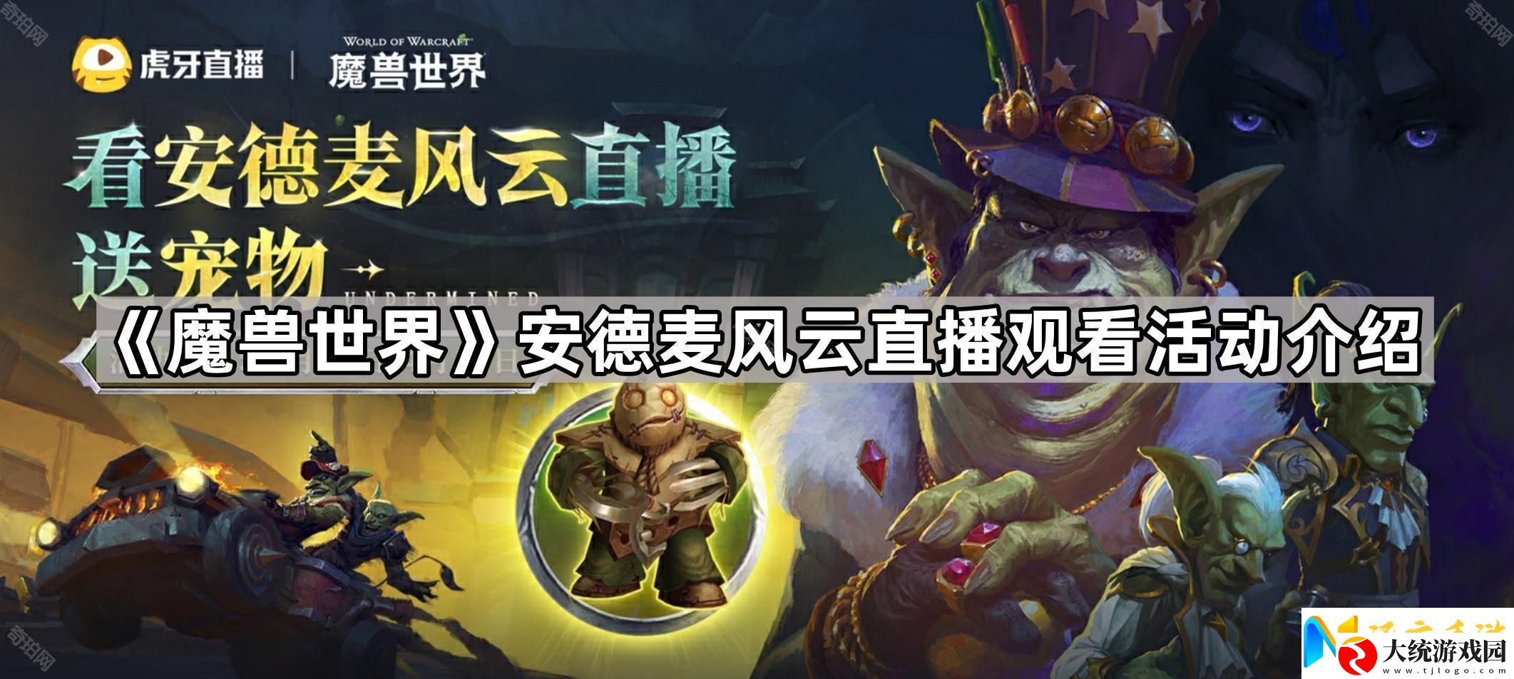 魔兽世界宠物伊卡博德怎么获得