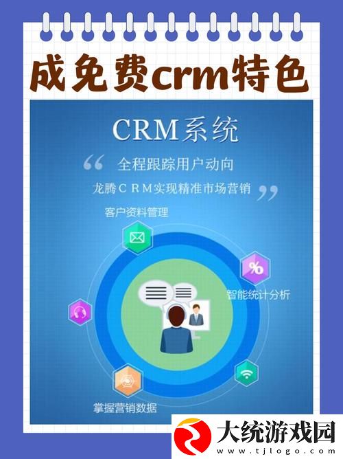 体验新时代的销售管理工具——成免费的CRM1688