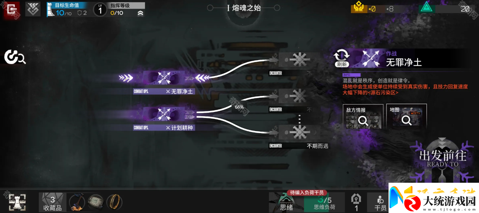 明日方舟萨卡兹肉鸽深入探索怎么过