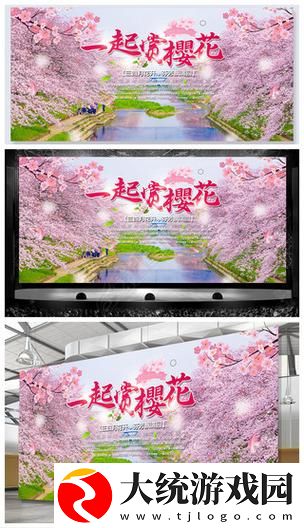 樱花广告弹窗免费看