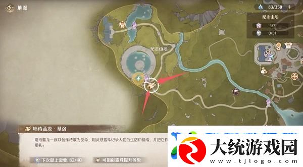 无限暖暖心愿原野游记第四天任务攻略