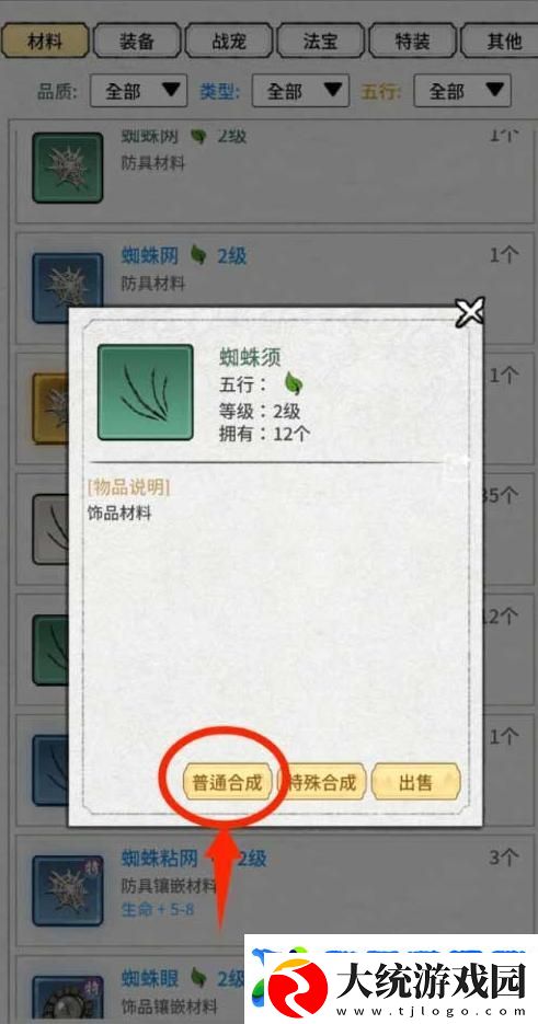 山海试炼新手攻略