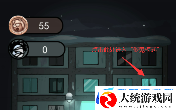 猛鬼宿舍怎样开启伥鬼模式