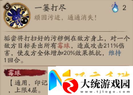 阴阳师垢尝技能介绍