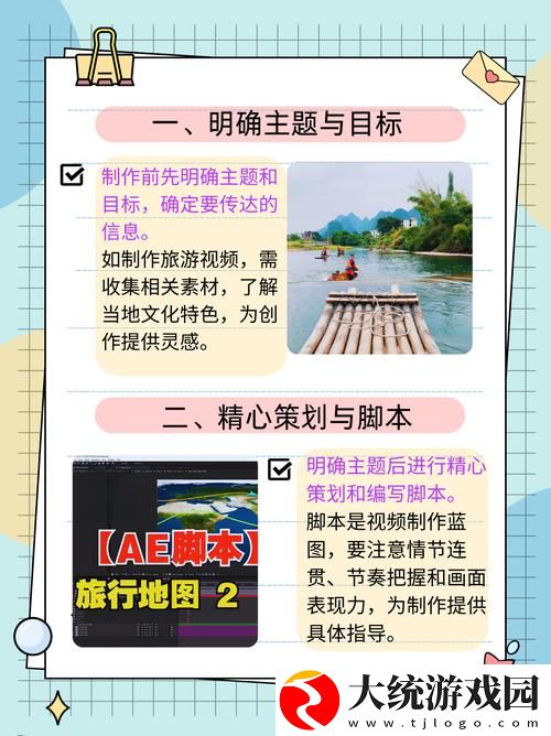 揭秘A级做AE视频免费怎么做的幕后秘密