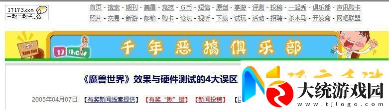 20年前的今天