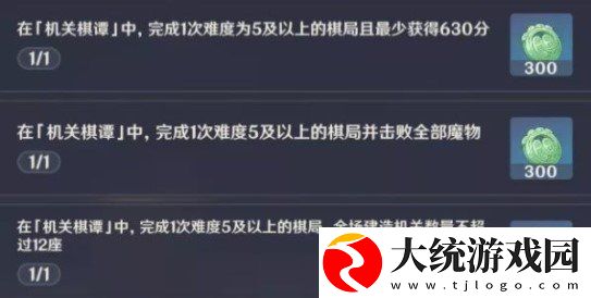原神机关棋谭攻略难度5攻略