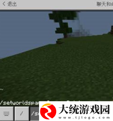 我的世界回到重生点的指令是什么