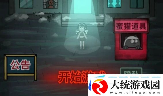 猛鬼宿舍怎样开启伥鬼模式