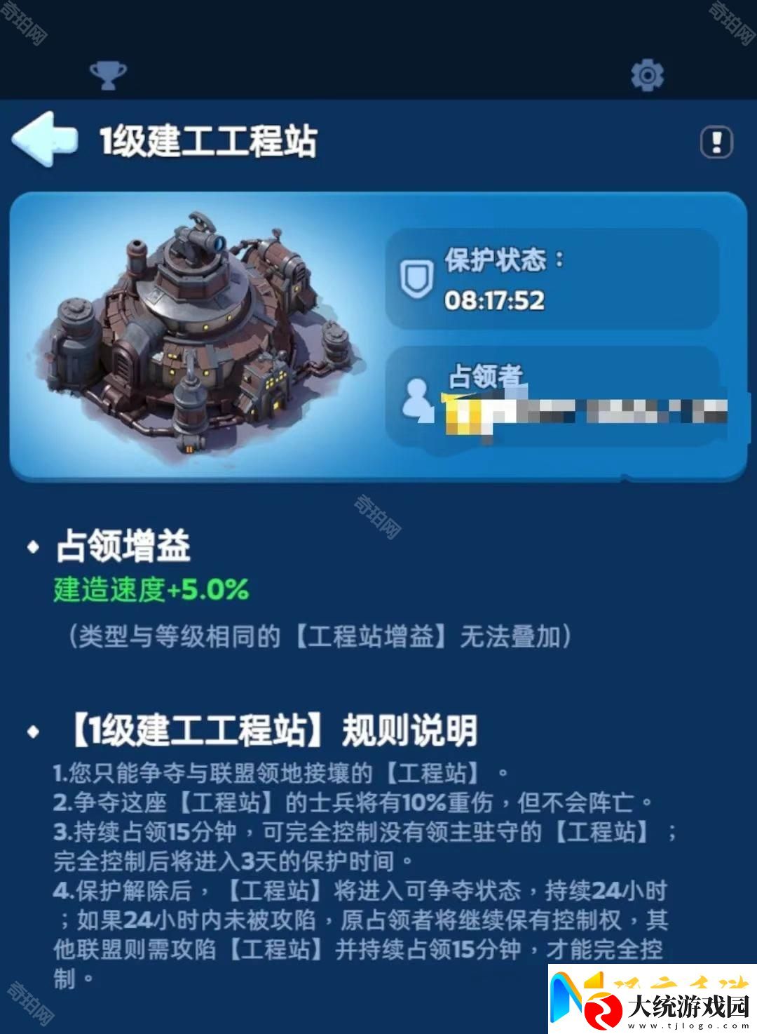 无尽冬日工程站不接壤有加成吗