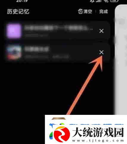 文心一言怎么清除对话记录