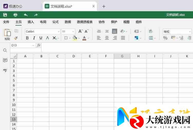 文本框怎么删除边框文本留下