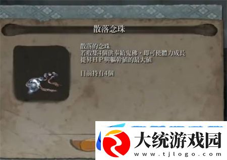 只狼火牛怎么打