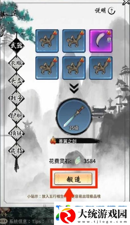 山海试炼新手攻略