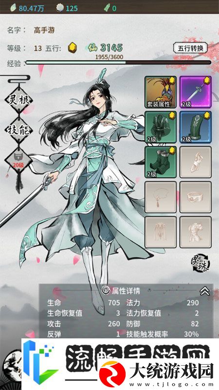 山海试炼萌新入门