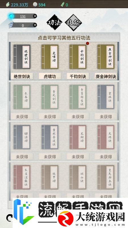 山海试炼萌新入门