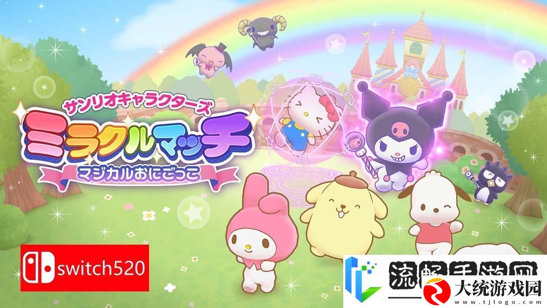 【日版】三丽鸥