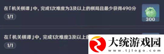 原神机关棋谭难度3怎么打