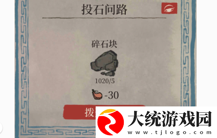 江南百景图迎春限时探险应天府迷雾怎么去除