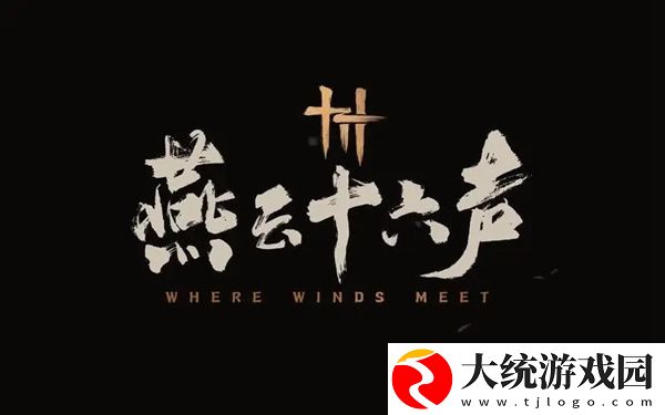 燕云十六声美食继承者奇遇怎么做
