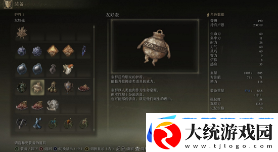 艾尔登法环小壶支线剧情怎么完成