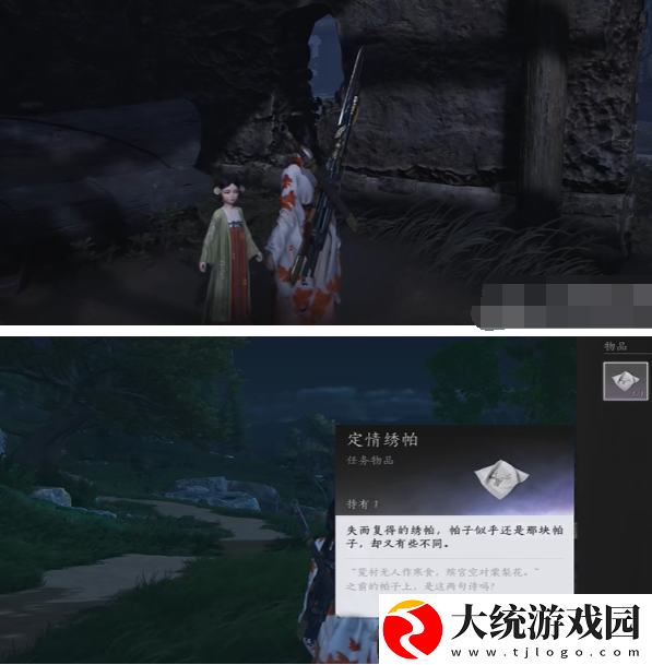 燕云十六声缘生缘灭奇遇怎么做