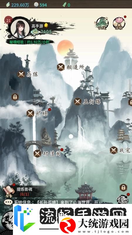 山海试炼萌新入门