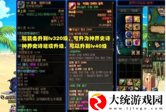 dnf神界版本装备会淘汰吗