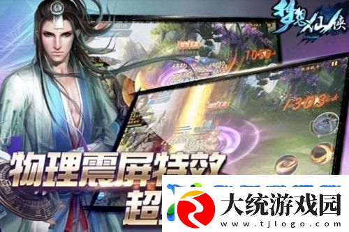 梦想仙侠手游职业推荐攻略