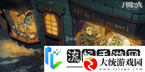 月圆之夜s6珍宝怎么玩月圆之夜s6珍宝系统玩法介绍