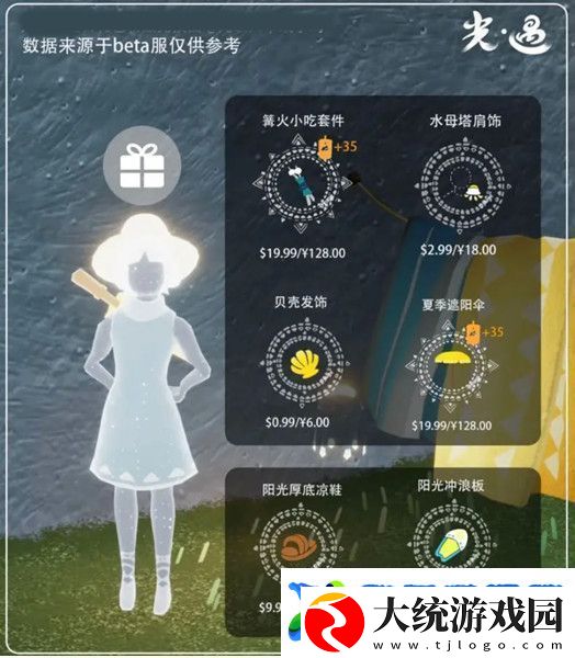 光遇夏之日兑换图先祖地方及物品分享