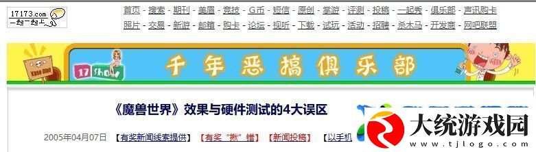 20年前的今天
