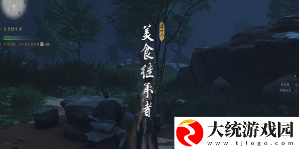 燕云十六声美食继承者奇遇怎么做