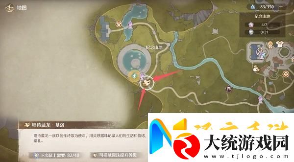 无限暖暖心愿原野游记第四天任务攻略