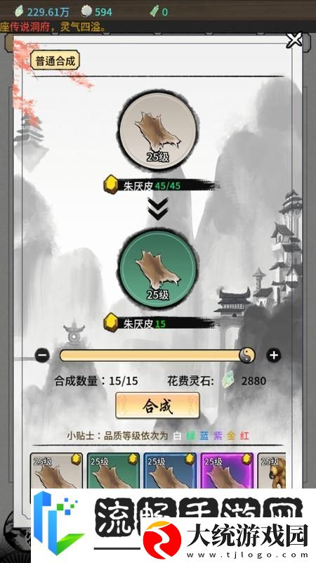 山海试炼萌新入门