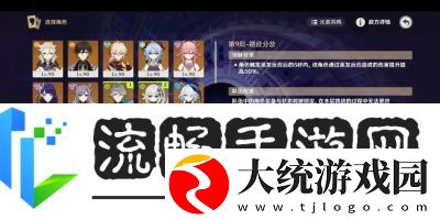 原神深境螺旋阵容查询攻略