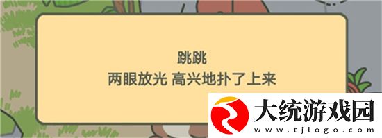 旅行青蛙中国之旅小伙伴喜欢吃什么