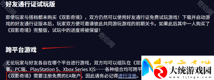双影奇境怎么双人联机