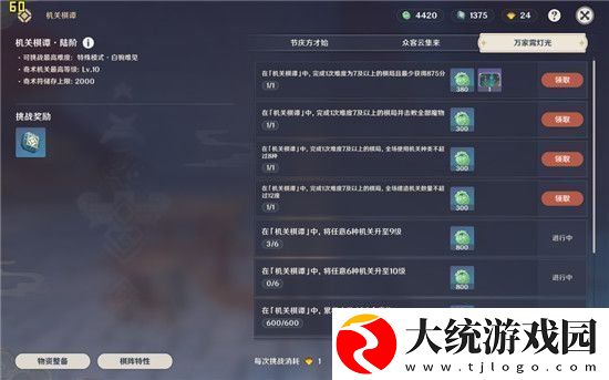 原神机关棋谭难度7怎么玩