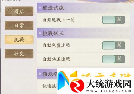 寻道大千管家减负功能怎么玩