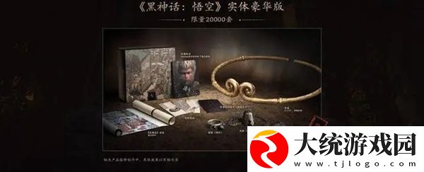 黑神话悟空实体收藏版多少钱