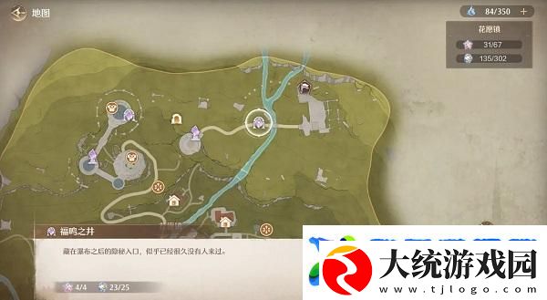 无限暖暖心愿原野游记第四天任务攻略