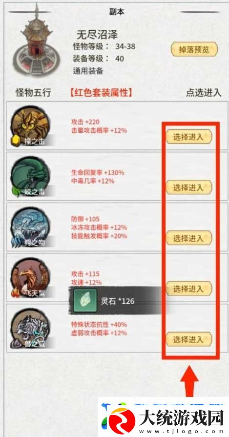 山海试炼新手攻略