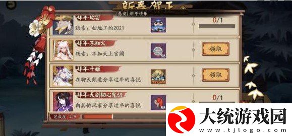 阴阳师不知天上宫阙怎么做